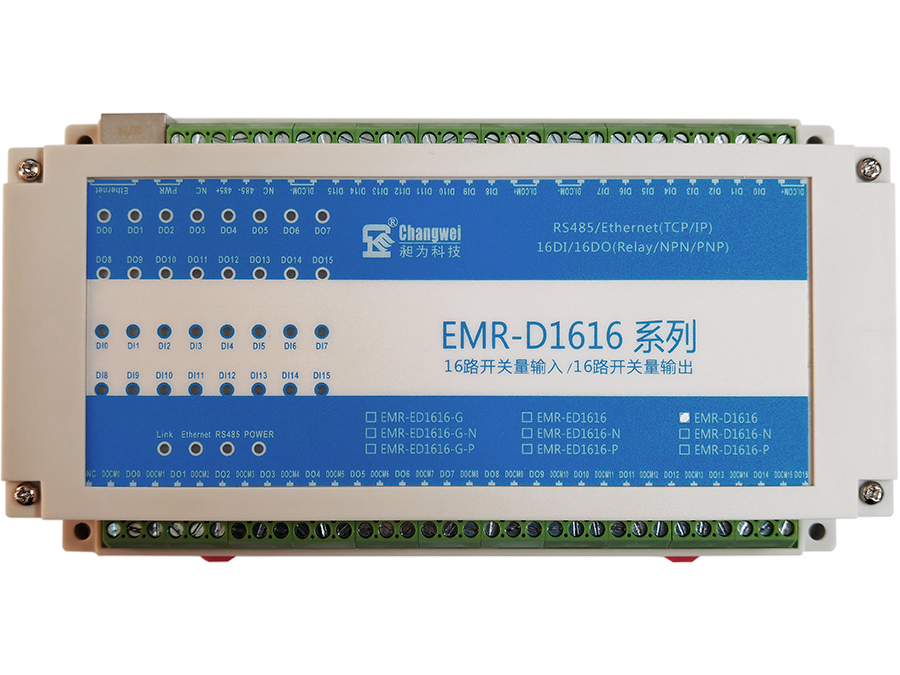 EMR-D1616智能開關量輸入輸出模塊 16路開關量輸入16路繼電器輸出 開關量轉485